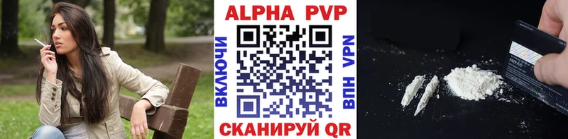 Альфа ПВП VHQ  Клинцы 