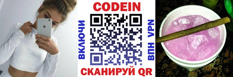 где найти наркотики  Клинцы  Кодеин Purple Drank 