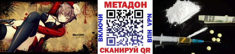 Метадон VHQ Клинцы